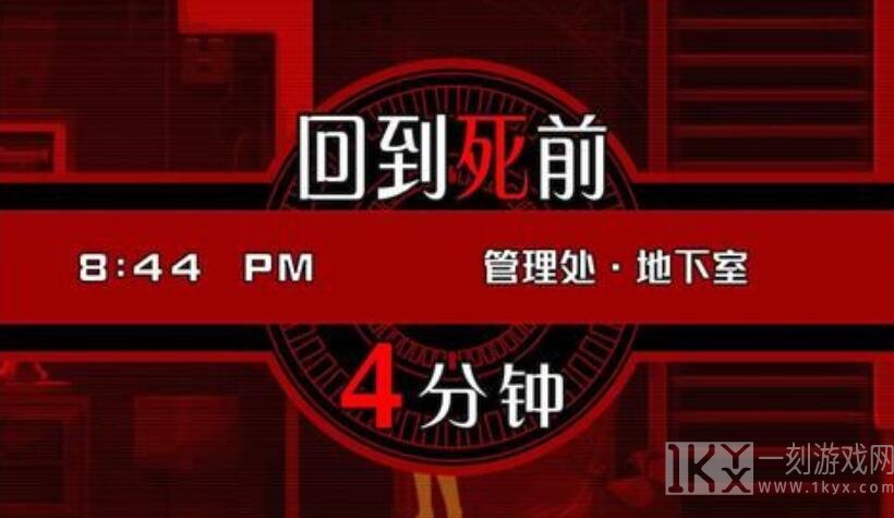 幽灵诡计第五章攻略 第五章完整版图文通关流程[多图]图片5
