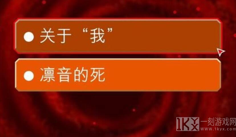 幽灵诡计第四章攻略 第四章图文通关解密详细[多图]图片2