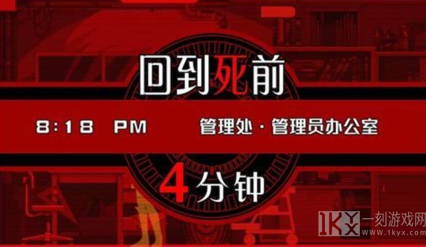 幽灵诡计第四章攻略 第四章图文通关解密详细[多图]图片3