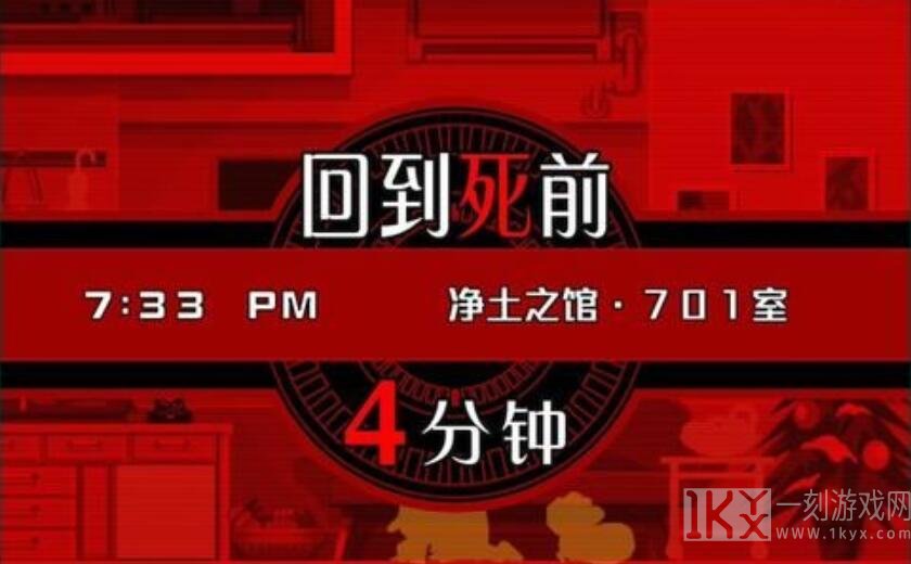 幽灵诡计第二章攻略 第二章完整版图文通关详解[多图]图片7