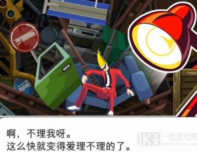 幽灵诡计第一章攻略 第一章图文通关解密流程[多图]图片5