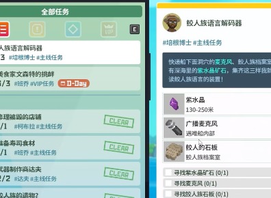 潜水员戴夫鲛人族语言解码器教程分享
