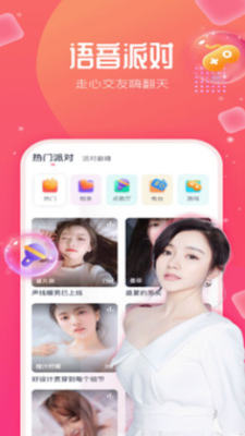 花芯社区交友最新版