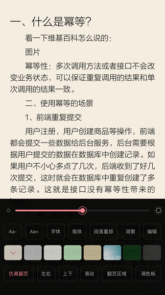 山丘阅读器安卓版
