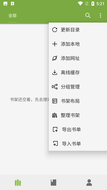 葫芦小说书源