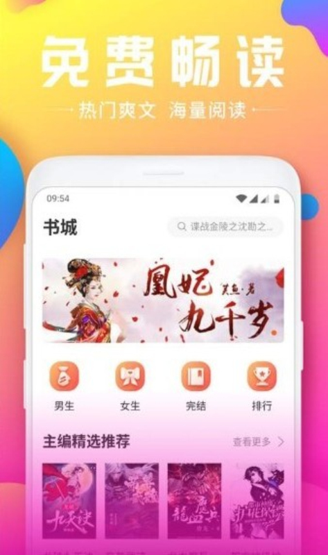 小草莓小说去广告