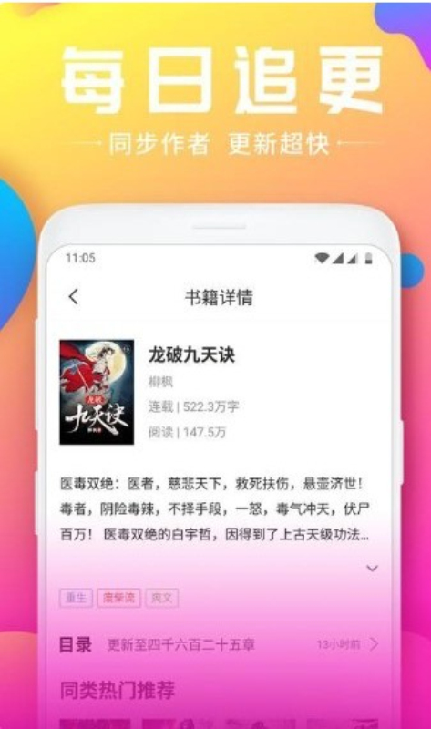 小草莓小说去广告
