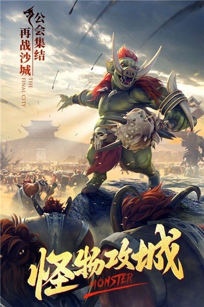 霸业永恒7