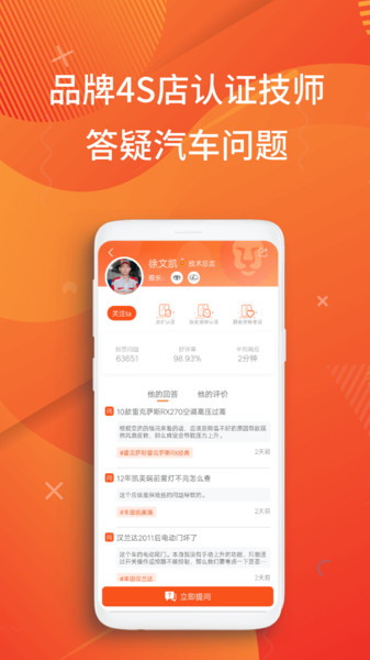 汽车大师咨询