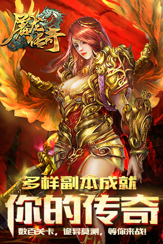 屠龙传奇单职业