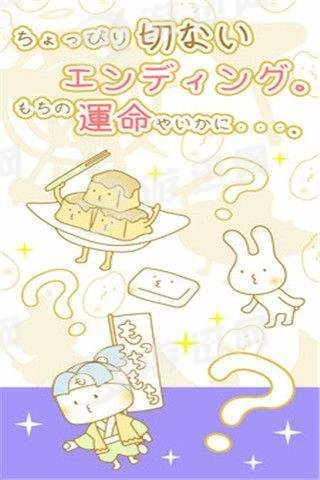 治愈年糕