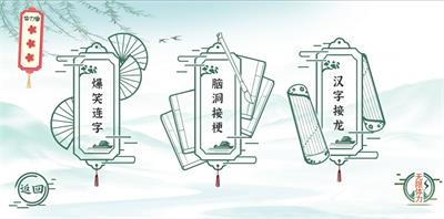 魔法文字乱斗