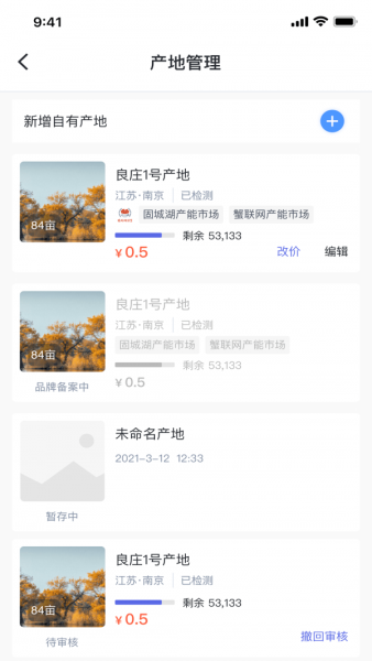 蟹联网云预约