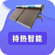 持热智能