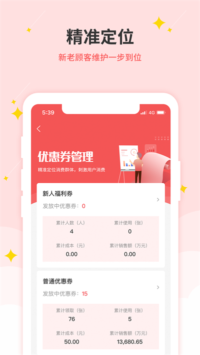 慧生活生意帮