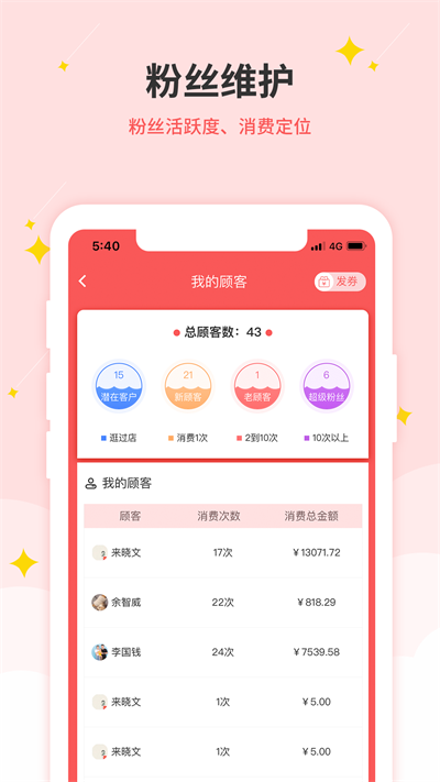 慧生活生意帮