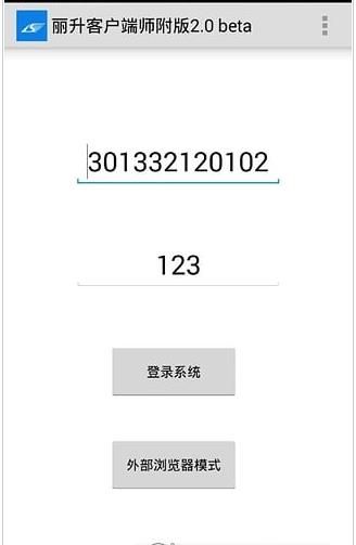 丽升查分系统