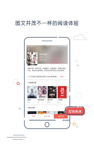 胖子追书