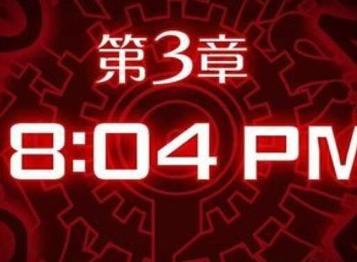 幽灵诡计第三章攻略 第三章图文通关流程