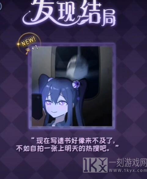 完美小姐她又没猜到结局攻略大全 全关卡图文通关流程[多图]图片6