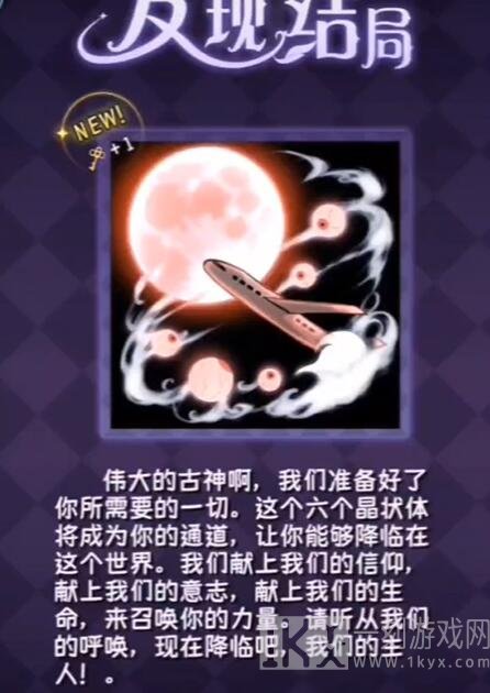 完美小姐她又没猜到结局攻略大全 全关卡图文通关流程[多图]图片4