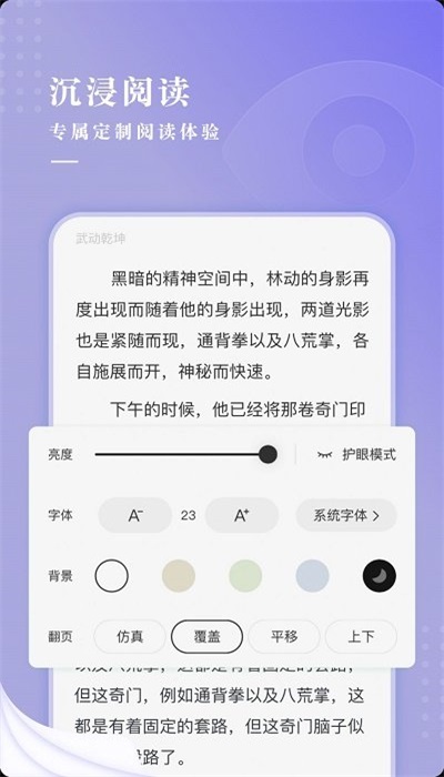 最看小说免费阅读