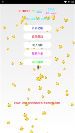 孤星美化包框架