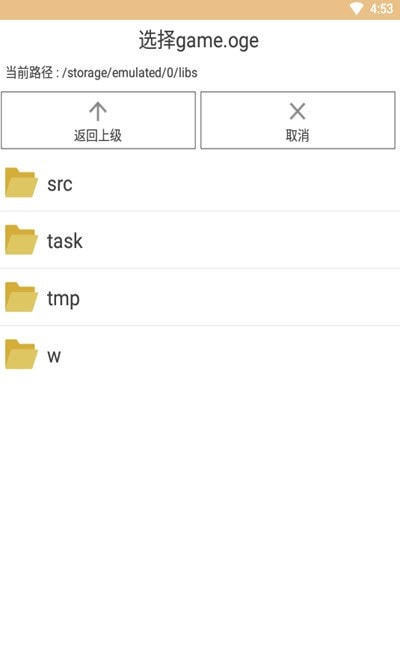 oge封包工具手机版