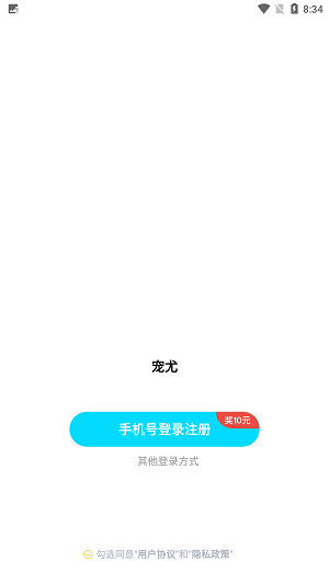 宠尤社交