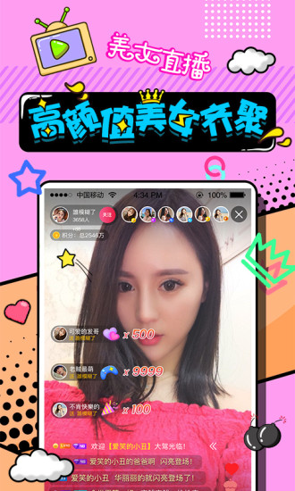 丝聊软件最新版