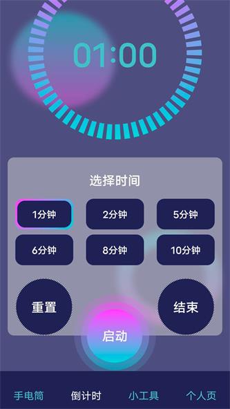 超级实用手电