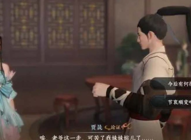 逆水寒手游鬼影怪谈断案顺序 逆水寒手游鬼影怪谈断案任务通关攻略