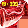 君临传奇超能未来