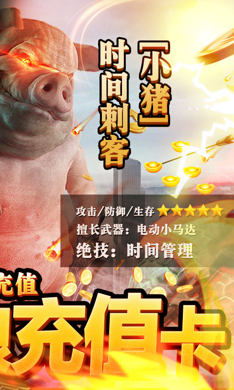 修仙记