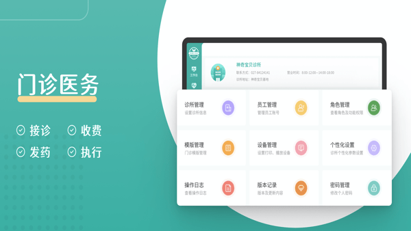 春播万象云诊所