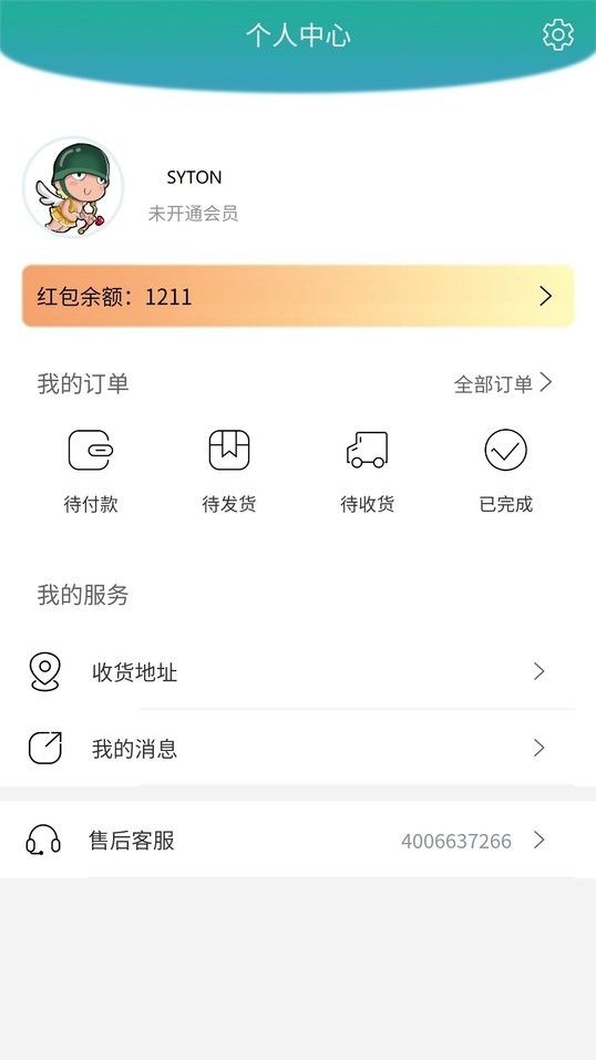 惠知知商城