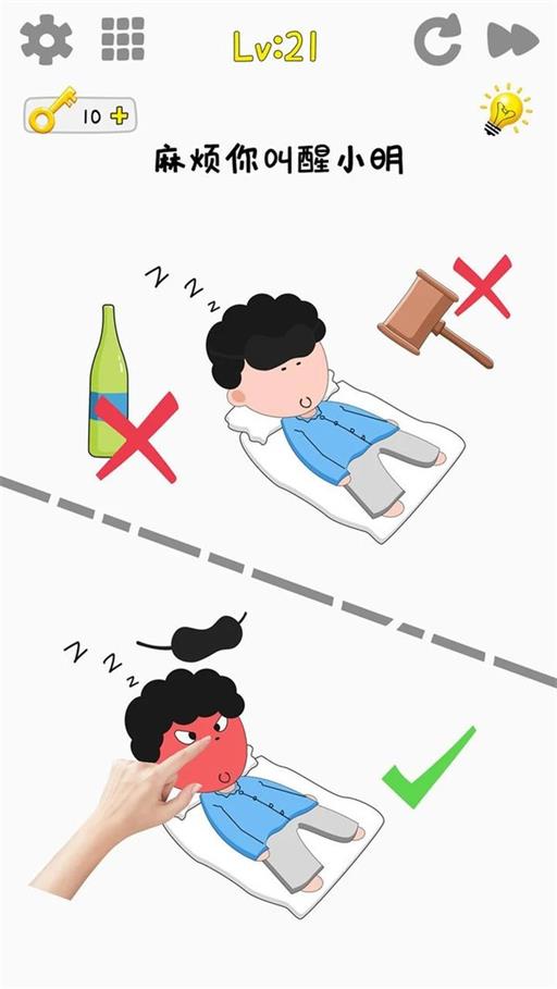 脑洞大考验