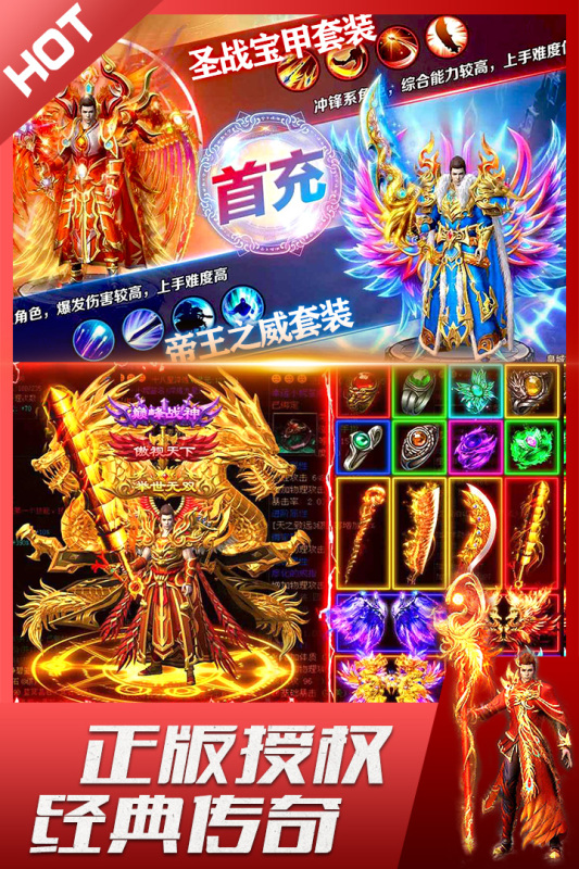 君临传奇超能未来