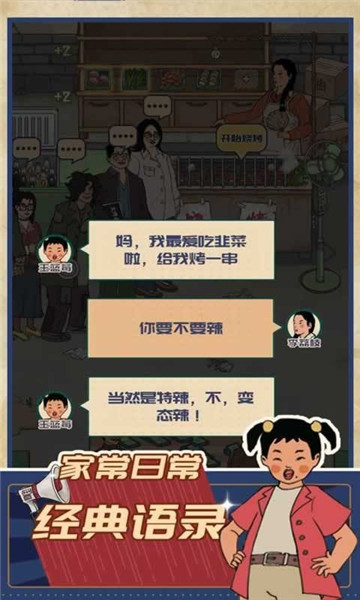 升职吧老六