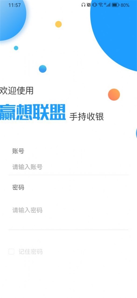 友家收银