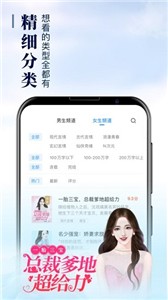 疯读小说阅读免费版