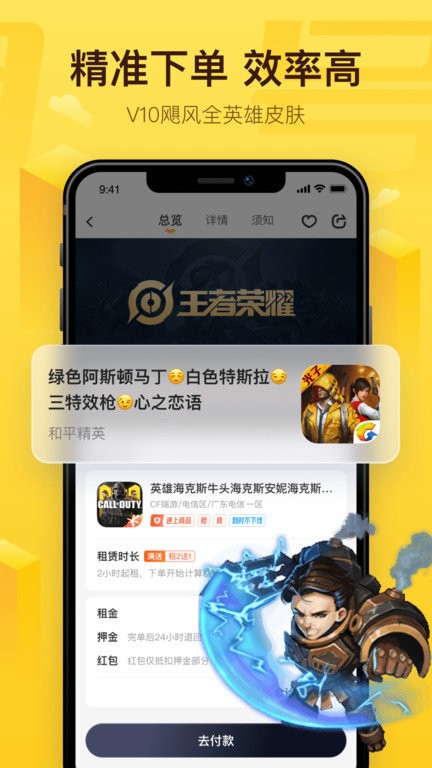 飞鸟租号登录器