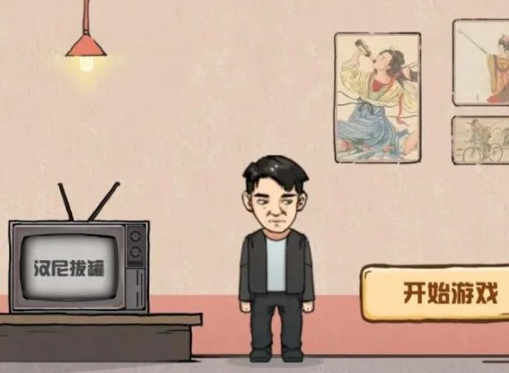 无限脑洞游戏攻略 全关卡通关技巧分享