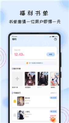 一纸倾城小说app