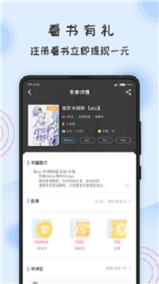 一纸倾城小说app