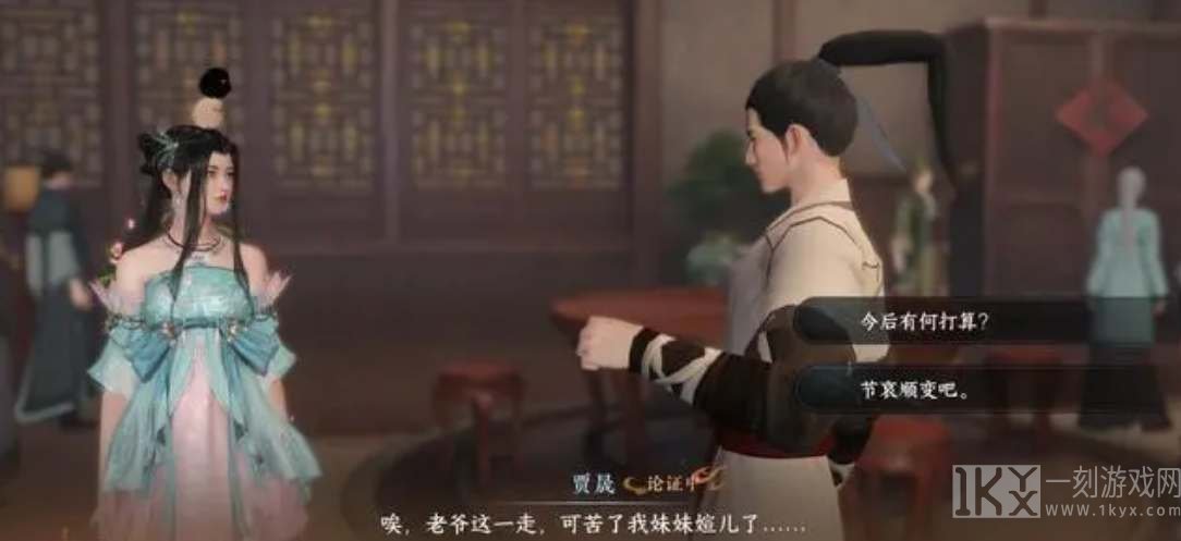 逆水寒手游鬼影怪谈断案攻略 鬼影怪谈断案图文通关流程[多图]图片1