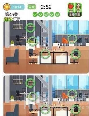 全民找茬2全部答案大全 2023全民找茬2攻略大全小游戏答案最新[多图]图片5