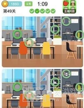 全民找茬2全部答案大全 2023全民找茬2攻略大全小游戏答案最新[多图]图片9