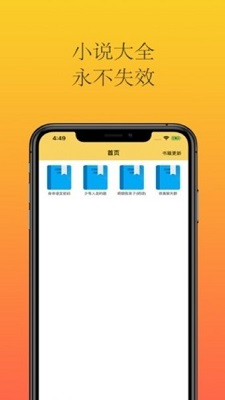 大白书城app