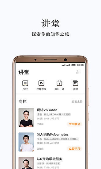 极客时间
